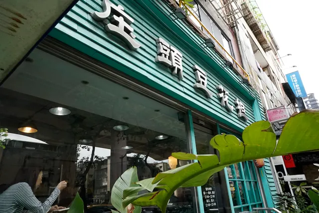 Zhuangtou Douhua Stall