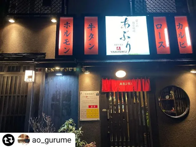 Fujisan Yogan Yakiniku Aburi