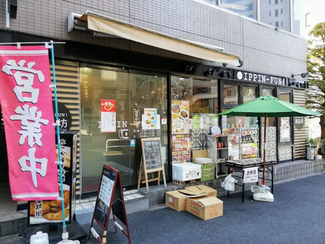 逸品坊 九段下店