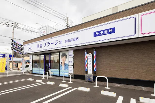 Riyopuraju Matsuyamakinuyamaten