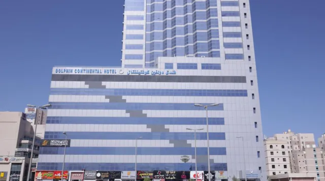 فندق دولفين Dolphin hotel