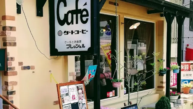 ｃａｆｅプレッツェル