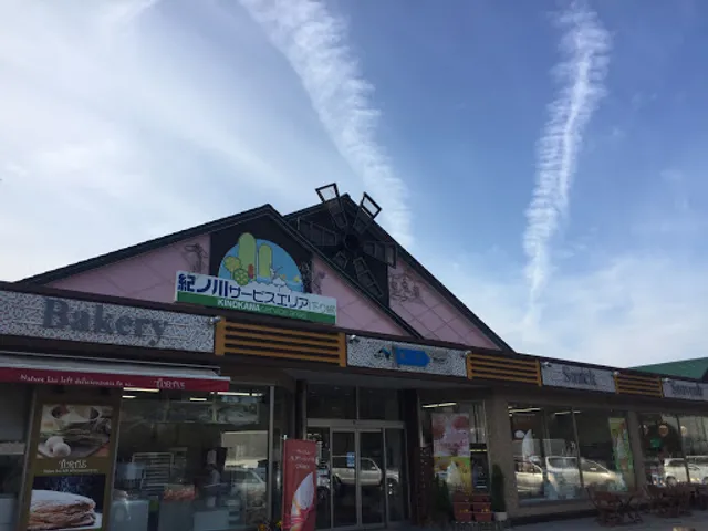 CAFE DI ESPRESSO 珈琲館 紀ノ川SA店