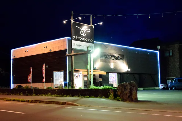 アラジンコレクション｜輸入家具・雑貨・天然石