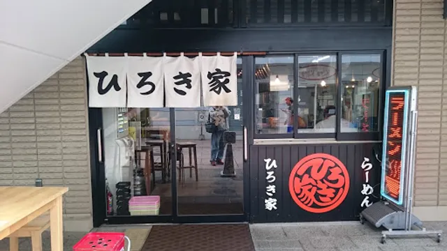家系らーめん ひろき家 KITENビル店