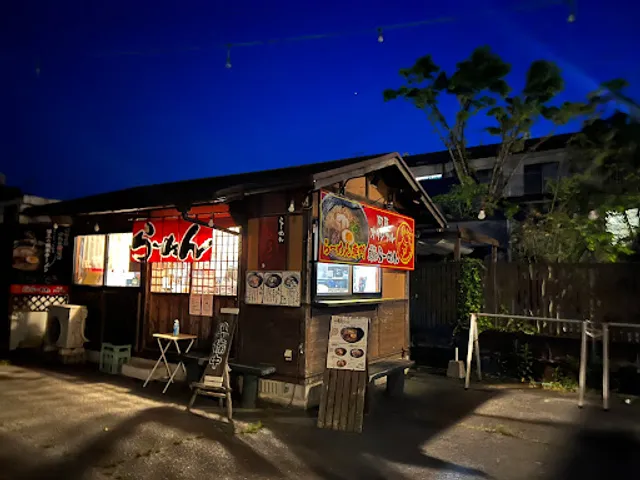 馬豚（ばとん）ラーメン 福ふく