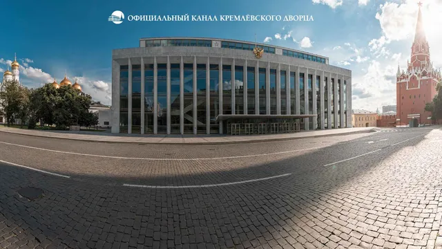 The State Kremlin Palace