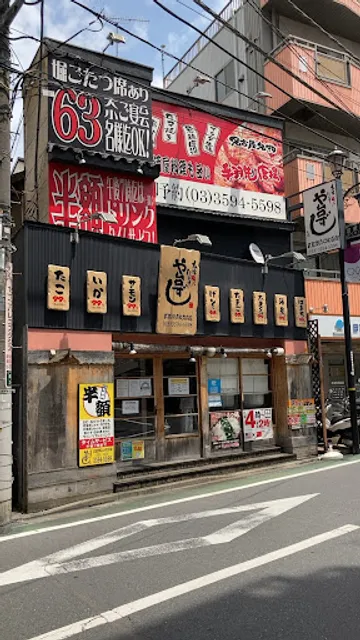 YataiZushi MusashiSakai