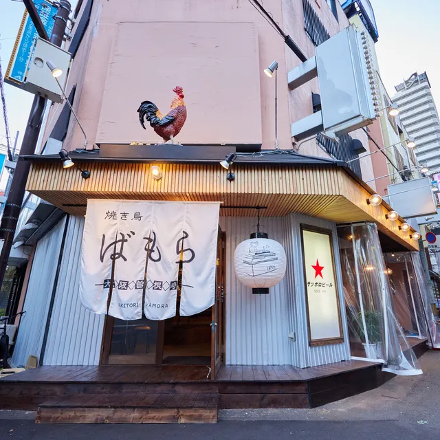 Yakitori Bamora Sonezaki