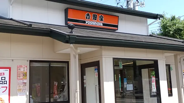 Yoshinoya Iwaki Tairayagawase