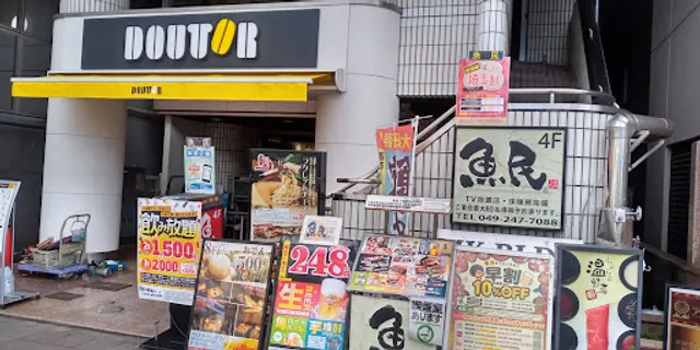 Genuine Izakaya Diner "Uotami" Kawagoe Station