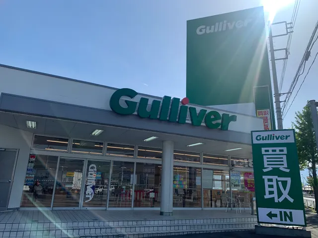 Gulliver Kofu Bypass Sumiyoshi