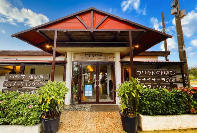 西表島マリウド