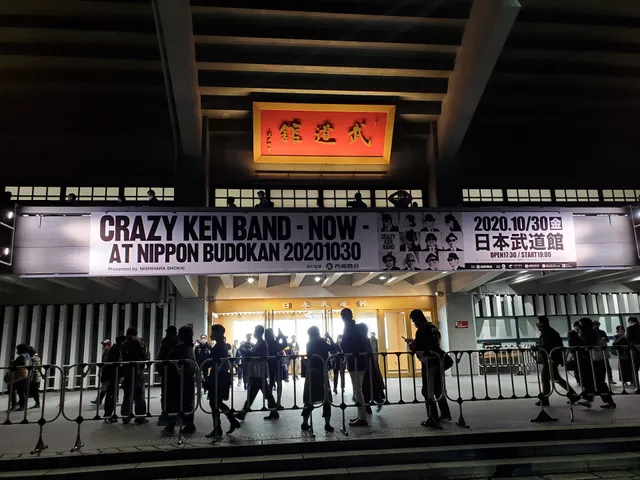 日本武道館 普及課