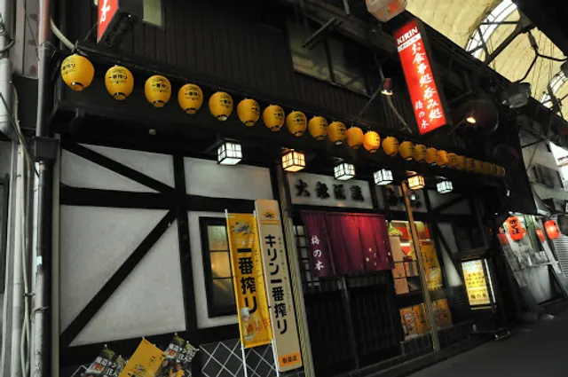 梅の木大衆酒蔵