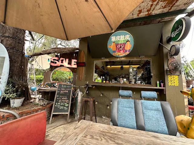 蔬皮肚皮 Super Duper