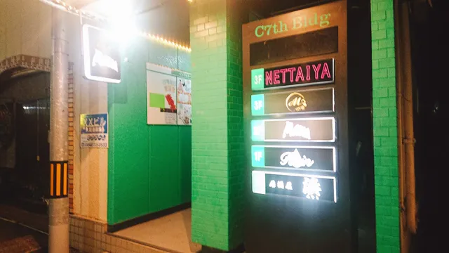 スナックマリア