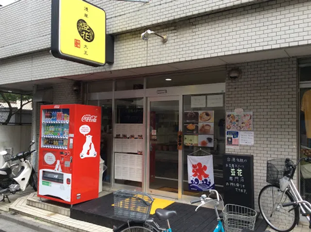 Asakusa Dòuhuā King