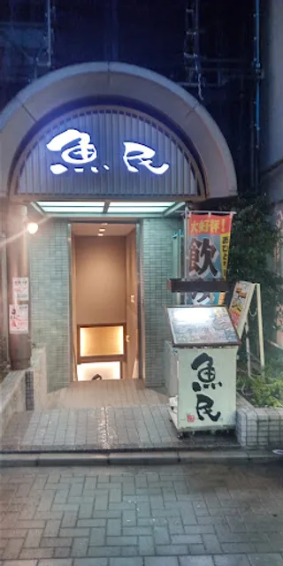 Genuine Izakaya Diner "Uotami" Musashisakai Station