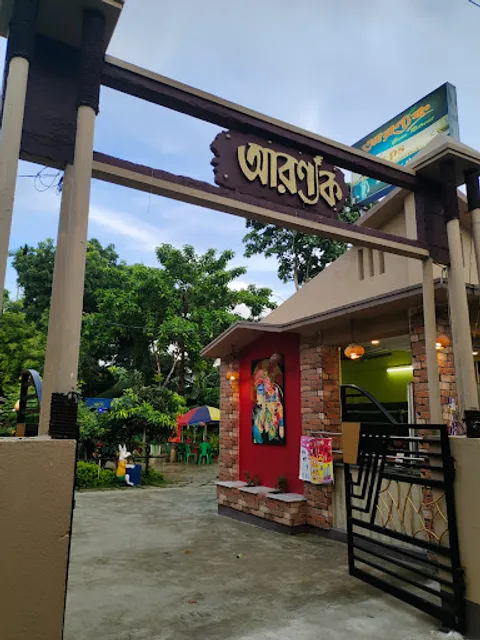 Cups of Aroma (আরণ্যক)