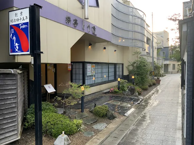 Ryotei Toribun Wing Merry