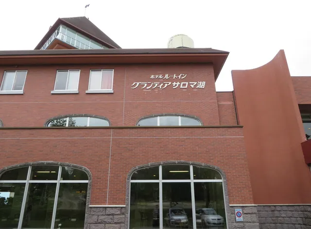 Route Inn Grantia Saloma Lake