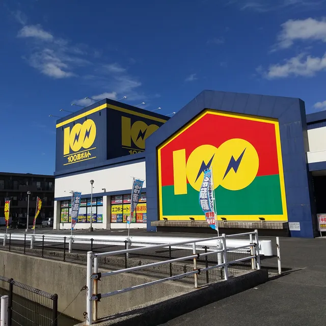 EDION Izumo Hamayama Street Store (formerly 100 Man Volt)