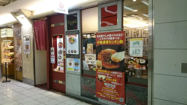 Esca underground shopping center