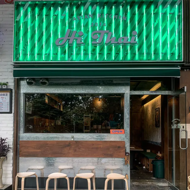 하이타이 [Hi Thai]