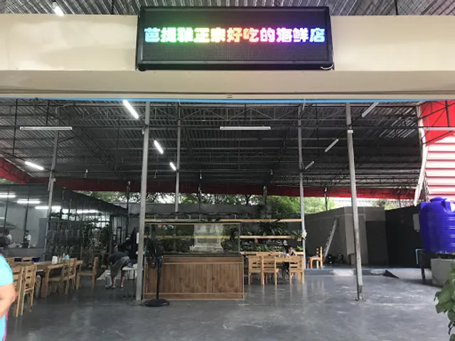 Jenny's Seafood Restaurant