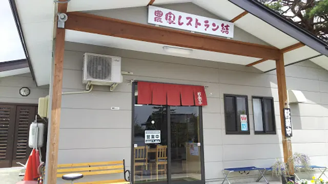 Agri Restaurant Yui