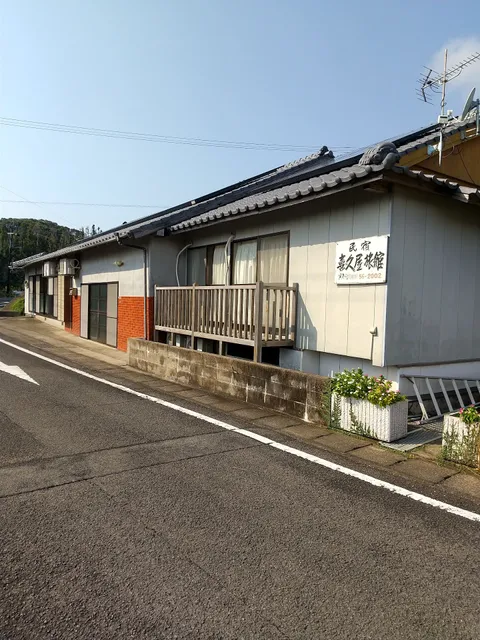 喜久屋旅館