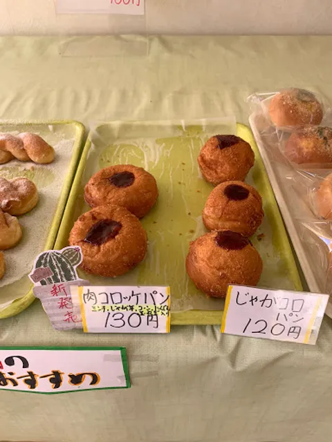 パン工房たかはし