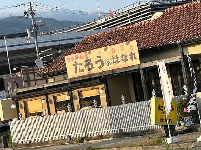 Ramen Taro Maya Annex