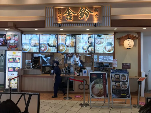 Sharin AEON Mall Hanyu