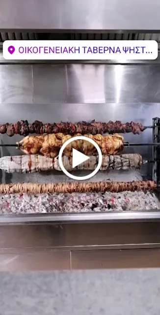 "Ο ΒΛΑΧΟΣ " ταβέρνα ψησταριά