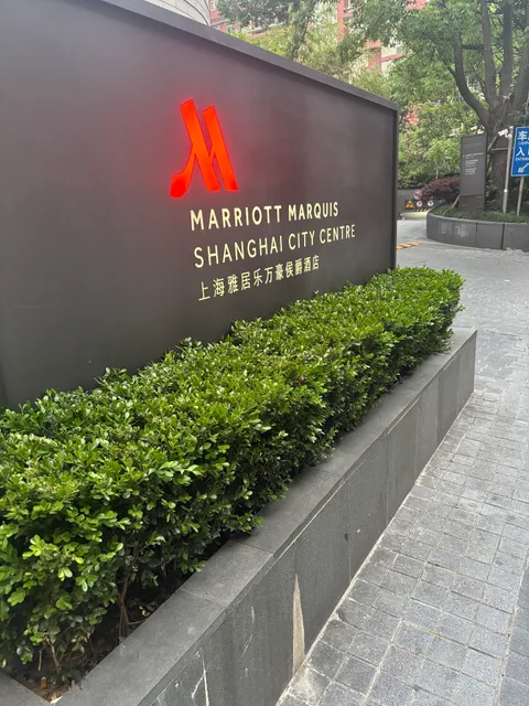 Shanghai Marriott Hotel City Centre Parking Lot