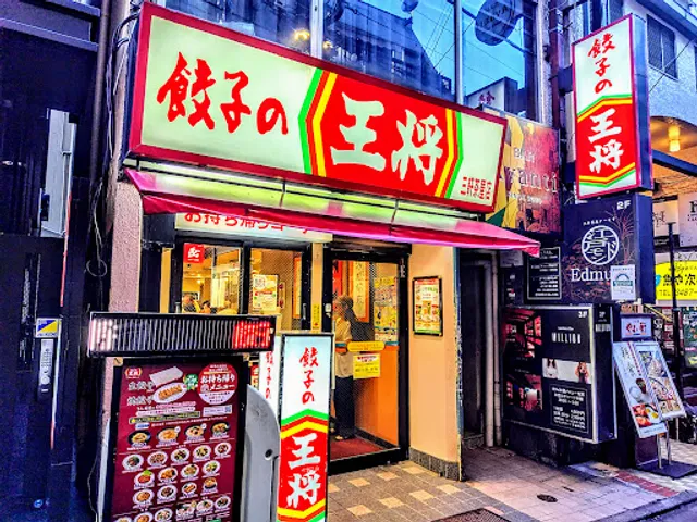 Gyoza no Ohsho - Sangen-jaya