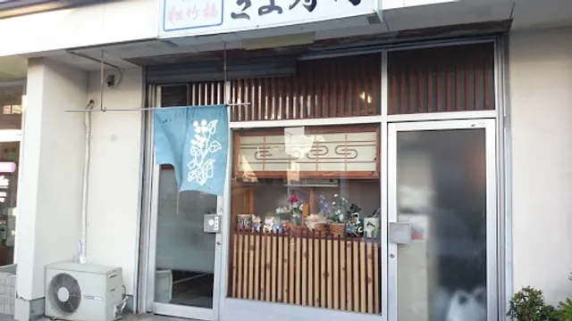 Kiyo Sushi