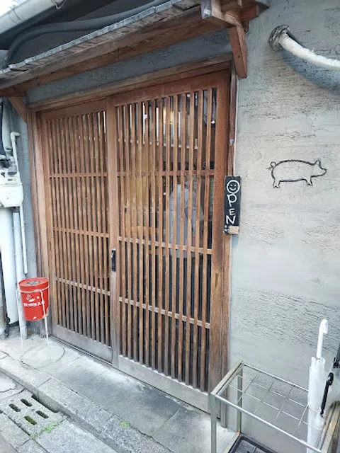豚ステーキ 十一 住吉店