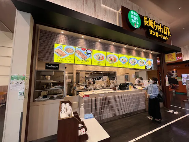 Ringer Hut AEON MALL Odaka