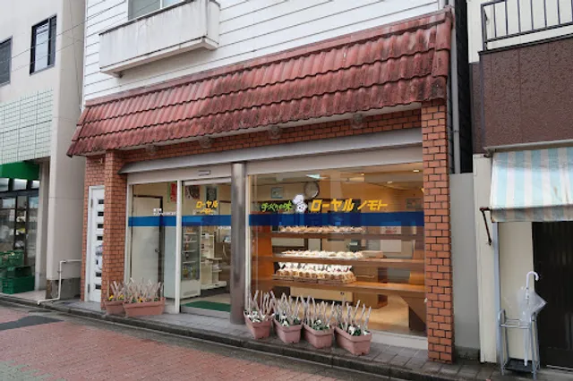 ローヤルノモト