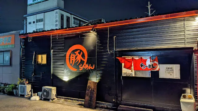 まる豚らーめん