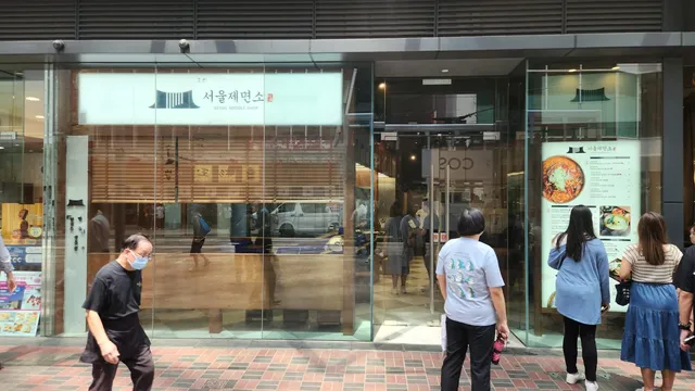 Seoul Noodles (Johnston Road)