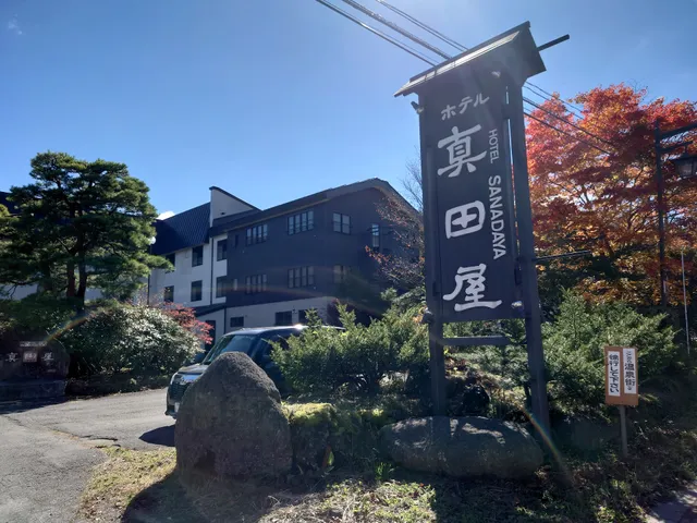 Hotel Kazawa Sanadaya