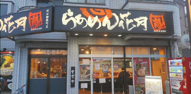 Ramen Kagetsu Arashi