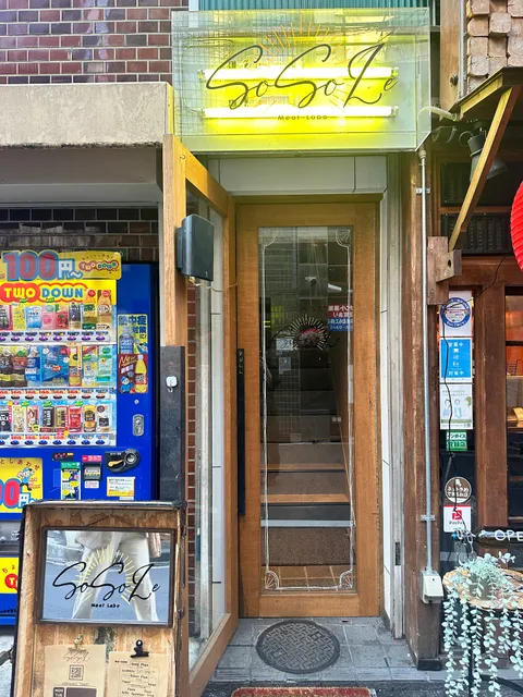 イタリアン食べ飲み放題 Meat Labo SOSOLE 大阪梅田店