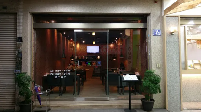 飛餅印度料理大坑 hillpark