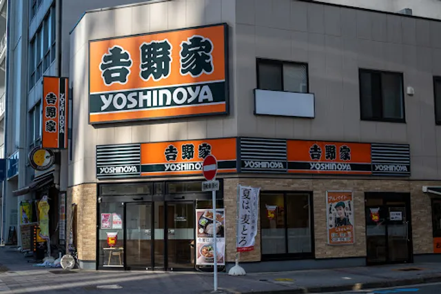 Yoshinoya Fushimi-dori Nishiki Shop
