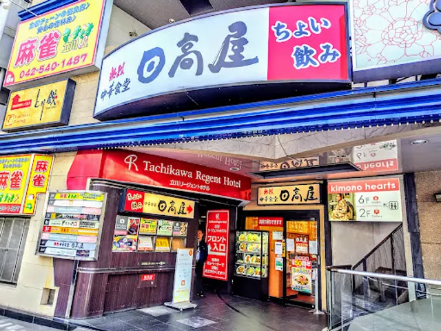 Hidakaya Tachikawa Akebonocho